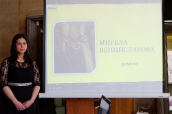 С Любов, от Мирела_25