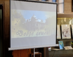 С Любов, от Мирела_2