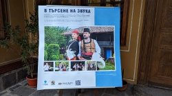 Фотоизложбата 