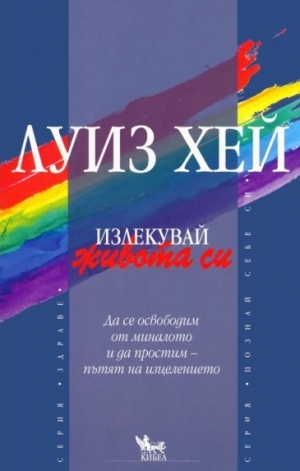 Глухотата е отказ да се слуша