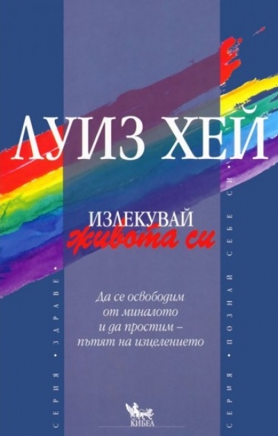 Глухотата е отказ да се слуша
