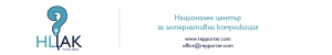 Трето oбщо събрание на НЦАК Ние ви чуваме