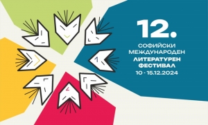 Субтитри в реално време на 12. Софийски международен литературен фестивал