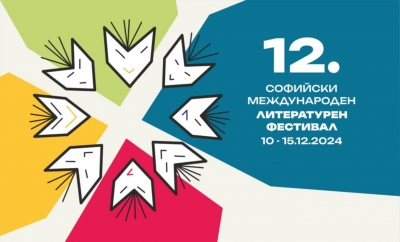 Субтитри в реално време на 12. Софийски международен литературен фестивал