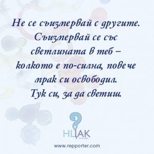 Мисъл на седмицата 19-25 юни