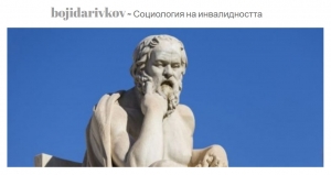 Комуникационни средства и възможности на хората със слухова загуба