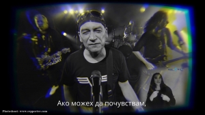 Новата песен на БИГ МАМА СКЕНДЪЛ вече с жестов превод